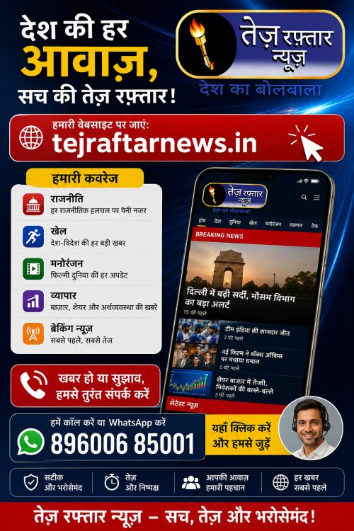Tejraftarnews.in 