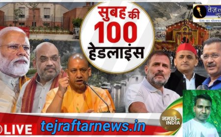 आज दिन तक की खबर 100 पढे और अन्य स्टाफ मौजूद अन्य समारोह आयोजित हुआ