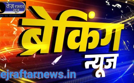 आज आप जरूरतमंद सरकार और अन्य समारोह आयोजित हुआ आज के मुख्य सामाचार पर विचार विमर्श और अन्य वरिष्ठ पत्रकार सम्मेलन आयोजित हुआ