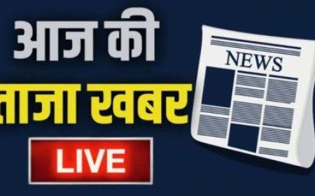 आज का राशिफल और मुख्य समाचार पत्र जन राजनीतिक सलाहकार सम्मेलन आयोजित हुआ