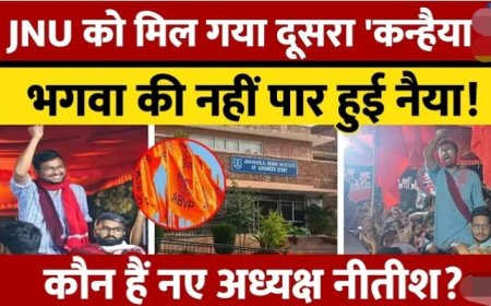 JNU_के_Nitish_Kumar__राजा__बने_नए_अध्यक्ष,_ABVP_को_झेलनी_पड़ी_करारी_हार___Bihar