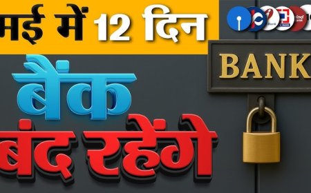 Bank holidays in May 2025, may bank holidays, 30 april 2025 holiday, 1 may holiday, bank holidays 2025, Bank holiday, मई 2025 में बैंक अवकाश, मई बैंक अवकाश, 30 अप्रैल 2025 अवकाश, 1 मई अवकाश, बैंक अवकाश 2025, बैंक अवकाश, dls bhai, dls, trending, prime minister, narendra modi, modi speech today, headlines news, dls_news, 2024, new rules, 2025, new year, 12 दिन की छुट्टियां, मई तक बैंकिंग प्लान, dls news, MAY 2025 Bank Holidays, rbi news, rbi bank holidays list
