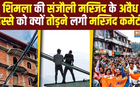 Shimla_Sanjauli_Mosque_Row__संजौली_मस्जिद_का_पूरा_ढांचा_अवैध,_कोर्ट_ने_गिराने_के_आदेश___