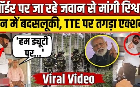 India_Pakistan_Ceasefire__Border_पर_जा_रहे_Jawan_से_Train_में_TTE_ने_की_बदसलूकी___