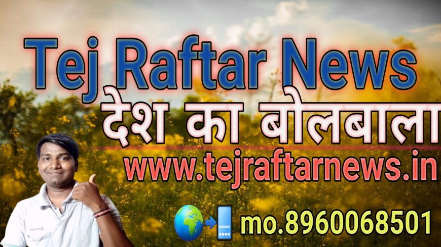 आज सुबह सात का मुख्य समाचार पत्र ✉ पुरा पढे और शेयर करे..