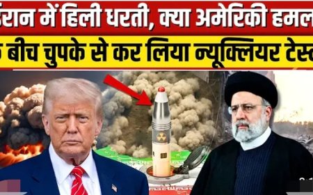 America_Attack_On_Iran__क्या_भूकंप_की_आड़_में_ईरान_ने_कर_लिया_न्यूक्लियर_टेस्ट____Israel___Nuclear
