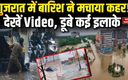 Gujarat_Flood_Update__गुजरात_में_Heavy_Rain_से_कई_इलाके_जलमग्न,_Surat_में_बिगड़े_हालात__