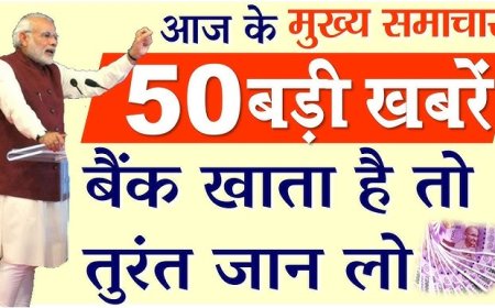 आज सुबह सात बजे का 100 मुख्य समाचार पत्र ✉ *पेट्रोल छिडक़ शराब ठेके को लगाई आग, कैमरे में कैद हुई वारदात*   उपमंडल मुख्यालय करसोग के बस अड्डा समीप बीती रात शरारती तत्वों द्वारा ज्वलनशील पदार्थ का छिडक़ाव करते हुए शराब ठेके को आग लगाने वाली घटना को अंजाम दे दिया, शरारती तत्वों द्वारा शराब ठेके में लगाई गई आग वाली घटना सीसीटीवी में कैद हो गई है। शराब ठेका परिसर भवन के मालिक नरेश शर्मा ने बताया कि अचानक आधी रात के उपरांत एक धमाका