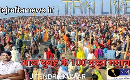 आज सुबह के 100 मुख्य समाचार पत्र ✉ इस बार चौगान को पांच गुना महंगा बेचने की तैयारी।