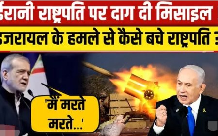 Iran_Israel_War__इजरायल_ने_ईरानी_राष्ट्रपति_Masoud_Pezeshkian_को_जान_ने_मारने_की_कोशिश_की!__