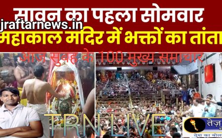 आज का मुख्य समाचार पत्र ✉ एक दिन बाद फिर महंगाई और भ्रष्टाचार निरोधक अधिनियम अस्तित्व और अन्य भारतीय बाजार