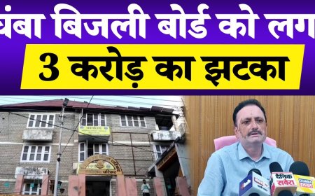 आज सुबह के मुख्य समाचार पत्र ✉ *जिला चंबा में राज्य बिजली बोर्ड में फर्जी प्रमाणपत्रों के सहारे वर्षों तक नौकरी करने और जांच में पता चलने के बाद नौकरी छोड़ने का मामला सामने आया है।*