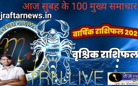 आज के 100 मुख्य समाचार पत्र ✉ *विशेष रूप से सूचित किया जाता है कि दिनांक 22/07/2025 को रात्रि 11 बजे से दिनांक 23/07/2025 शाम तक चमेरा- ।। डैम पर फ्लशिंग की जाएगी जिसके तहत डैम से पानी छोड़ा जाना है जिससे रावी नदी के जल स्तर में अचानक वृद्धि होगी, अतः नदी के किनारे न तो स्वयं जाएं, न ही  नदी के किनारे सामान रखें और न ही मवेशियों को जाने दें।* *एनएचपीसी लिमिटेड चमेरा- ।। पावर स्टेशन द्वारा जनहित में जारी*