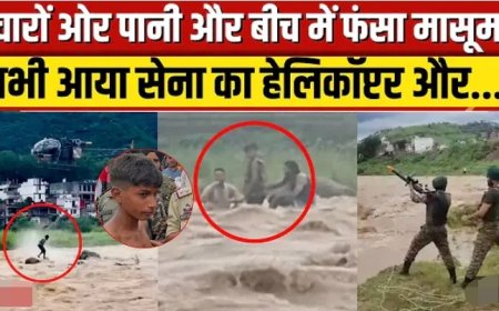 Jammu_Kashmir_Rain_Landslide__Rajouri_में_सैलाब_में_फंसे_बच्चे,_Army_ने_बचाई_जान,_डरा_देगा_Video. TRNDKB JITENDRA KUMAR JEETUDR JEETUDEHATI JD SERIES TRN LIVE