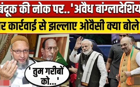 Asaduddin_Owaisi_News__Illegal_Bangladeshi_Immigrants_पर_ये_क्या_बोले_ओवैसी____