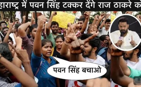 मुंबई_के_बिहारी_लोगो_ने_पवन_सिंह_से_माँगा_मदद_!_क्या_राज_ठाकरे_से_बचा_पाएँगे_पॉवर_स्टार)