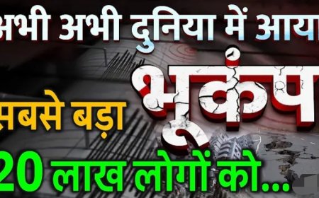 दुनिया_का_छठा_सबसे_बड़ा_भूकंप,_8.8_तीव्रता__दुनिया_के_12_देशों_में_सुनामी_का_अलर्ट_!_20_लाख_लो