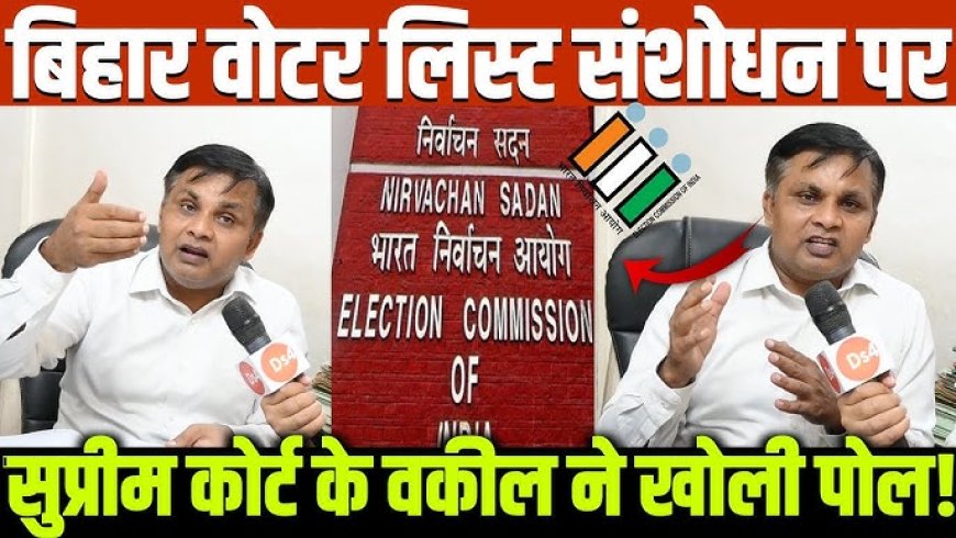 आज सुबह के 100 मुख्य समाचार पत्रों को कार्य करने के लिए हमें फेसबुक पर ज्वॉइन करें *दिल्ली -*  बिहार में वोटर लिस्ट पुनरीक्षण का मामला -   सुप्रीम कोर्ट ने की सुनवाई, SC ने चुनाव आयोग को नोटिस जारी किया , गुरुवार को अगली तारीख़ !!