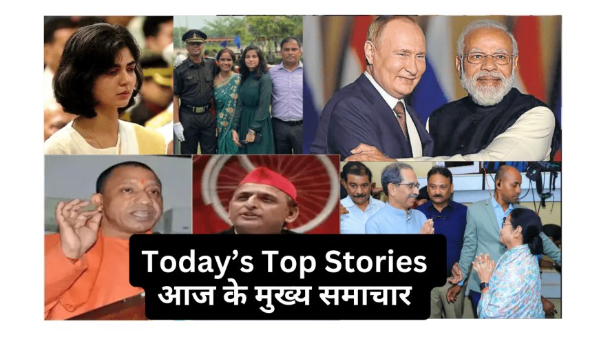 आज के मुख्य समाचार पत्रों को भी शामिल किया है *लखनऊ : देर रात शहीद पथ पर पेट्रोल से भरा टैंकर पलटा*  अमौसी डिपो से अयोध्या जा रहा था टैंकर  कार को बचाने के चलते नाले में पलटा,ड्राइवर ने कूदकर बचाई जान   सुशांत गोल्फ सिटी क्षेत्र अंतर्गत डीपीएस स्कूल के पास मामला