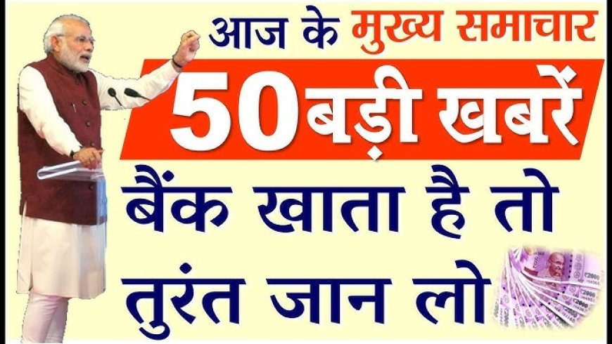 आज सुबह सात बजे का 100 मुख्य समाचार पत्र ✉ *पेट्रोल छिडक़ शराब ठेके को लगाई आग, कैमरे में कैद हुई वारदात*   उपमंडल मुख्यालय करसोग के बस अड्डा समीप बीती रात शरारती तत्वों द्वारा ज्वलनशील पदार्थ का छिडक़ाव करते हुए शराब ठेके को आग लगाने वाली घटना को अंजाम दे दिया, शरारती तत्वों द्वारा शराब ठेके में लगाई गई आग वाली घटना सीसीटीवी में कैद हो गई है। शराब ठेका परिसर भवन के मालिक नरेश शर्मा ने बताया कि अचानक आधी रात के उपरांत एक धमाका