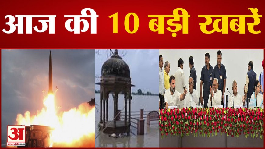 आज  दोपहर का मुख्य समाचार पत्र ✉ एक दिन 🌇 एक और बात यह बात