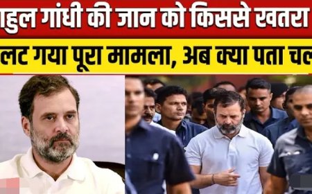 Rahul_Gandhi_Death_Threat_राहुल_की_जान_को_खतरा,_Savarkar_Defamation_Case_में_Pune_Court_में_क्या_हुआ