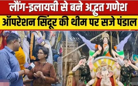 Ganesh_Chaturthi__Operation_Sindoor_की_थीम_पर_Indore_में_सजे_पंडाल,_गणेश_चतुर्थी_की_धूम___
