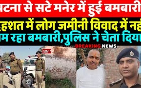 Patna_Maner_Violence__पटना_के_मनेर_में_मासूम_के_साथ_हैवानियत,थाने_के_बाहर_हंगामा_।_Bihar_Police_।