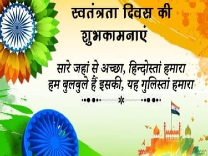 *❤️  trn LIVE KHABREIN की ओर से आप सभी को स्वतंत्रता दिवस की बहुत-बहुत बधाई*