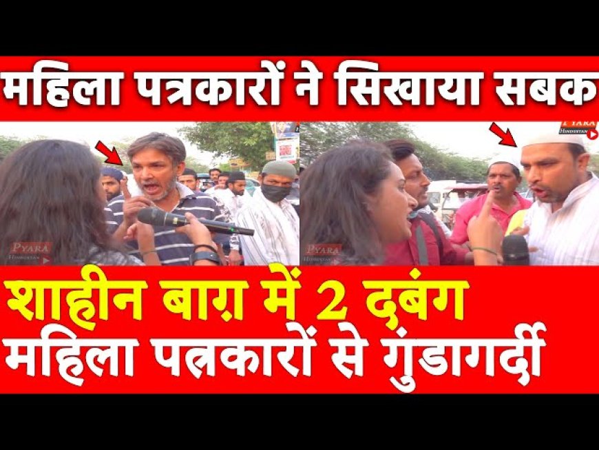 Mahila market Mein patrakaar Banke Dikhai dabanggai