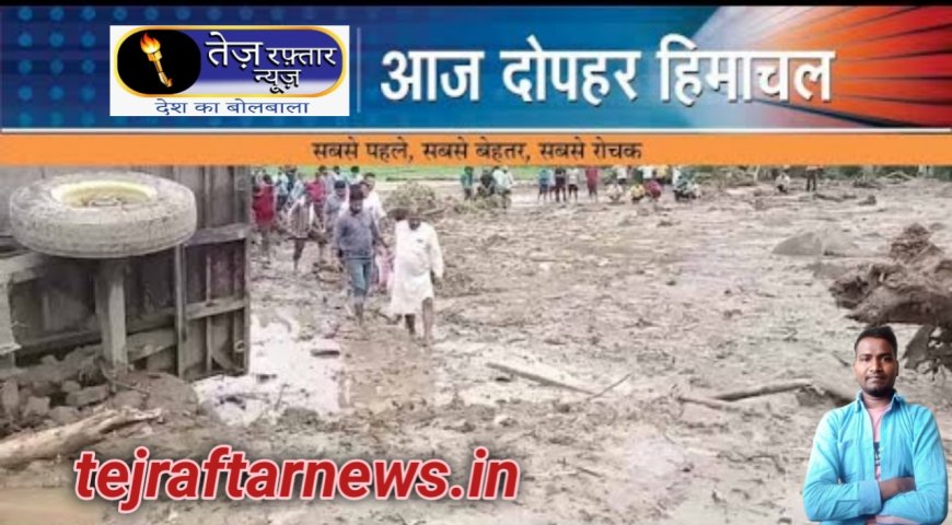 आज दोपहर के मुख्य समाचार पत्र ✉