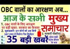 आज का मुख्य समाचार पत्र ✉ *जल शक्ति विभाग का एडिशनल चार्ज उठाएंगे IAS डॉ. अभिषेक जैन*