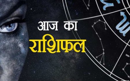आज सुबह का राशिफल और पंचांग प्रकाशित कर दिए निर्देश पर विचार विमर्श