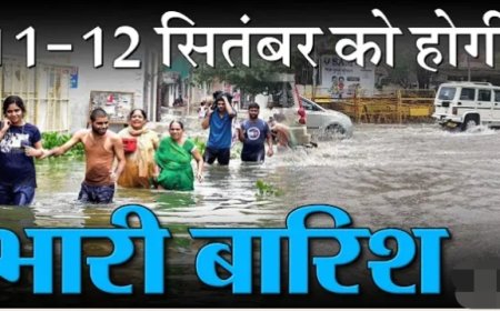 कल_और_परसों_11,_12_सितंबर_को-_इन_राज्यों_में_होगी_फिर_से_भारी_बारिश;_मौसम_विभाग_की_चेतावनी