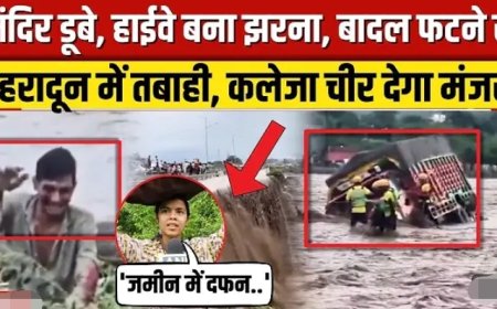 Dehradun_Cloudburst_Uttrakhand_में_बादल_फटने_से_तबाही,_चश्मदीदों_की_बयानगी।__Sahastradhara