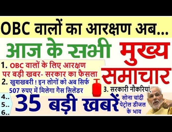 आज का मुख्य समाचार पत्र ✉ *जल शक्ति विभाग का एडिशनल चार्ज उठाएंगे IAS डॉ. अभिषेक जैन*