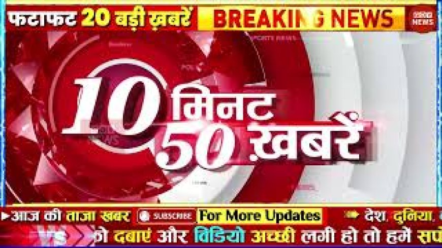 आज  रात का 100 मुख्य समाचार पत्र ✉  और इंद्रेश_महाराज_के_पिता_ने_किया_बड़ा_खुलासा_ऐसे_हुई_शादी!_Indresh_Upadhyay_Marriage_Truth_Revealed