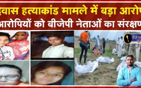 Dewas_Girlfriend_Murder_News__देवास_में_Meerut_जैसा_कांड,_नीले_ड्रम_में_डुबोकर_हत्या___