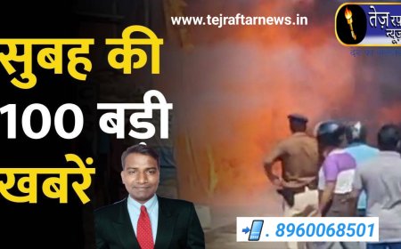 आज सुबह के मुख्य समाचार पत्र ✉ और वह चीन भारत इस_वजह_से_हुआ_पंकज_धीर_का_निधन,_जानकार_होश_उड़_जाएंगे!Mahabharat_Fame_Actor_Pankaj_Dheer_Passed_Away