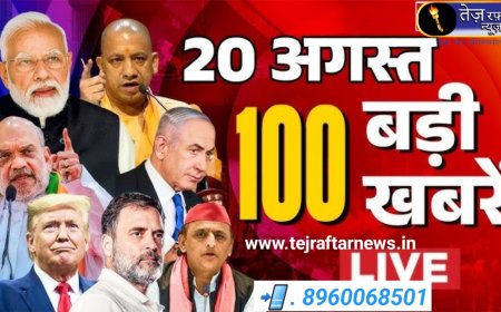 आज का मुख्य समाचार पत्र ✉ 1_जनवरी_2026_से_यूपी_मे_नए_नियम__बैंक_खाता,_बीमा,_बिजली,_20_बड़े_बदलाव_CM_Yogi_January_New_Rule