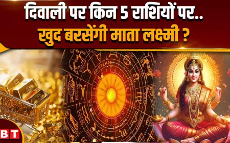 आज सुबह का राशिफल और पंचांग शास्त्र अनुसंधान केंद्र  दिवाली मिलन समारोह आयोजित हुआ