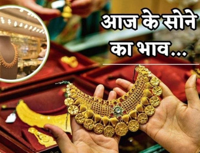 Gold_Silver_Rate_Today__फिर_बढ़_गए_दाम,_जानिए_सोना_चांदी_के_ताजा_रेट_____