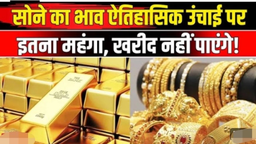 आज सुबह के मुख्य समाचार पत्र ✉ Gold_Rate_Today,_03_फरवरी_2026_Aaj_Ka_Sone_Ka_Bhav___Sone_Ka_Bhav___Today_Gold_Rate