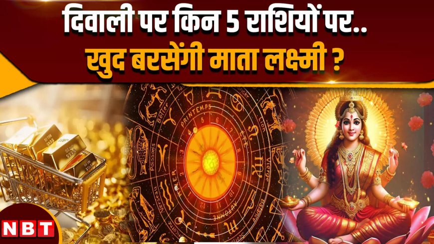 आज सुबह का राशिफल और पंचांग शास्त्र अनुसंधान केंद्र  दिवाली मिलन समारोह आयोजित हुआ