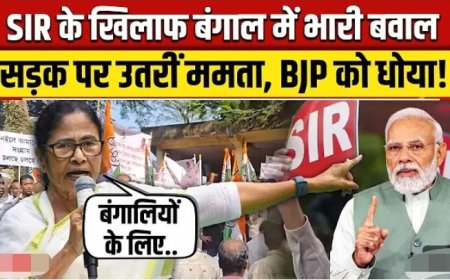 Mamata_Banerjee_to_Protest_Against_SIR__ममता_बनर्जी_की_एसआईआर_के_खिलाफ_रैली,_भारी_बवाल_।_