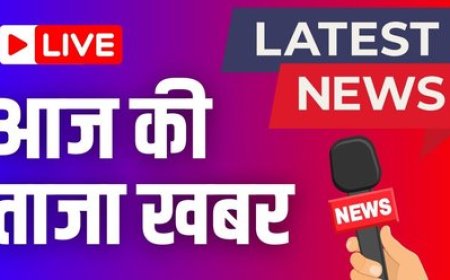 आज के मुख्य समाचार पत्र लिखकर कमेंट करें और अपने शब्दों से अपने विचार व्यक्त करें