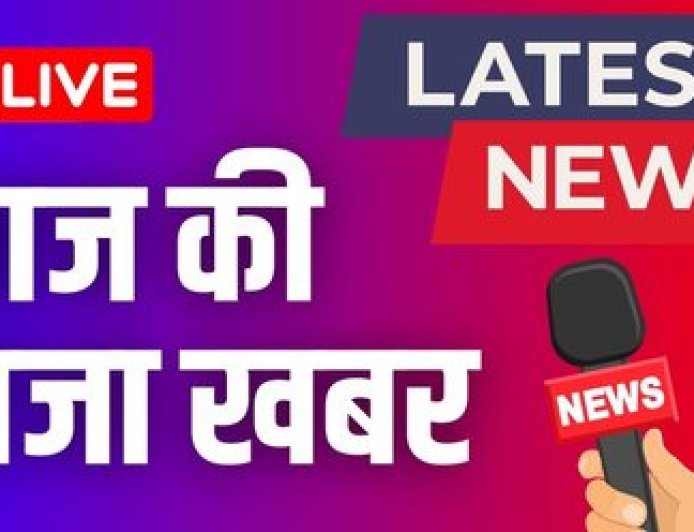 आज सुबह का 100 मुख्य समाचार जो आपके लिए बहुत ही बेहतरीन और अच्छी खबरों के लिए लेकर और आपकी राशिफल पंचांग को बताएंगे
