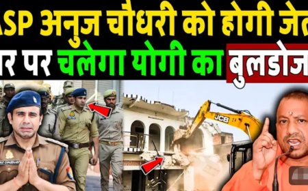 ASP_अनुज_चौधरी_को_होगी_जेल__Court_ने_दिया_FIR_का_आदेश!_Yogi_Adityanath_Action_on_ASP_Anuj_Chaudhary