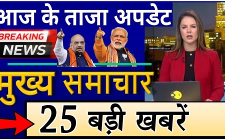 आज शाम का मुख्य समाचार जो इस तरीके से है आई हम आपको बताते हैं तेज रफ्तार न्यूज़ की तरफ से