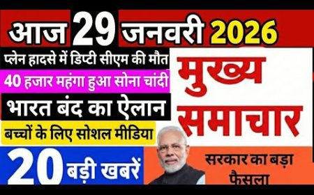 आज का राशिफल और पंचांग प्रकाशित स्थल बन गई और आज का मुख्य समाचार पत्र ✉